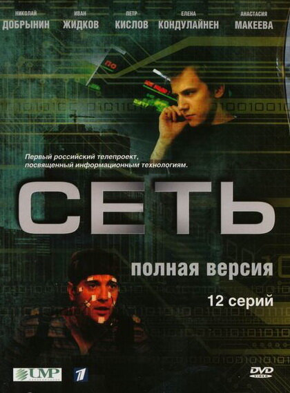 Постер сериала
